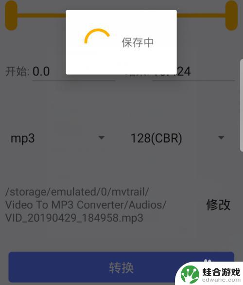 手机上怎么把mp4转换成mp3