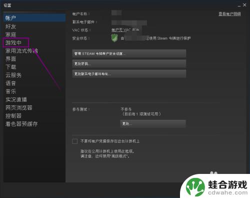 steam怎么游戏截图