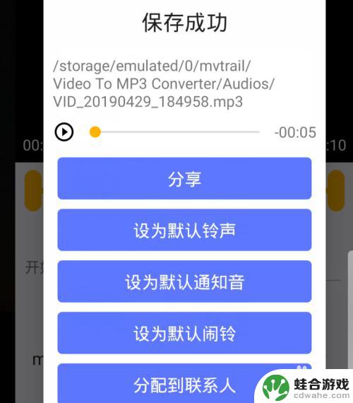 手机上怎么把mp4转换成mp3