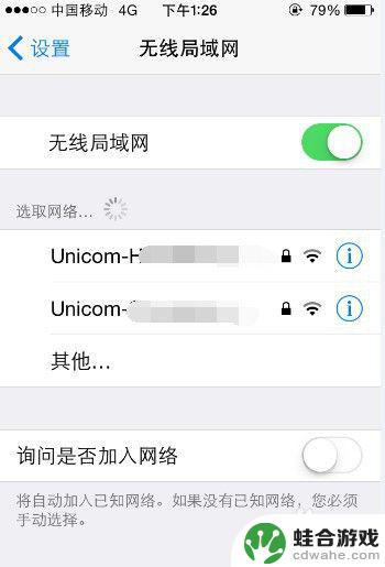 苹果手机怎么破译wifi