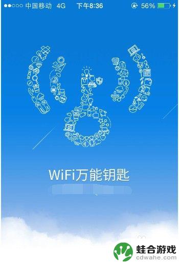 苹果手机怎么破译wifi