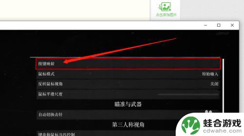 荒野大镖客2怎么切换鹰眼