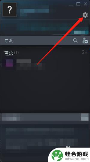 steam如何取消好友隐藏