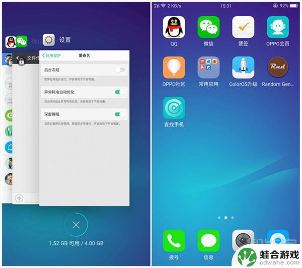 oppo手机怎么清理手机后台