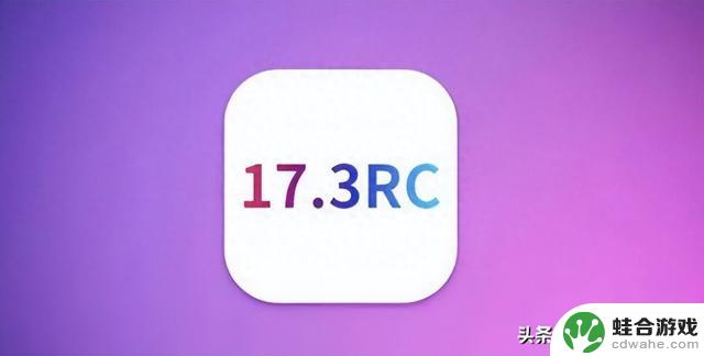 真实测评：升级一天后的iOS 17.3(RC)准正式版系统，续航和信号表现如何？