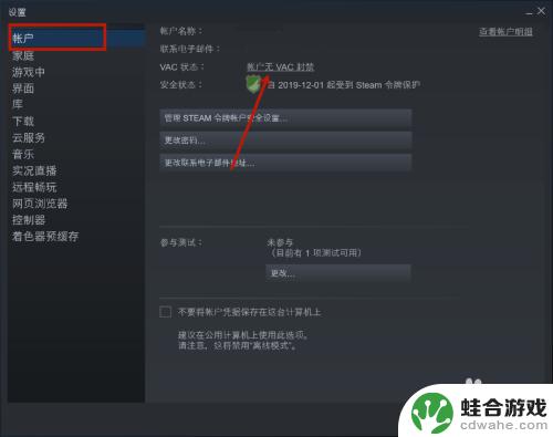 steam怎么查看交易封禁