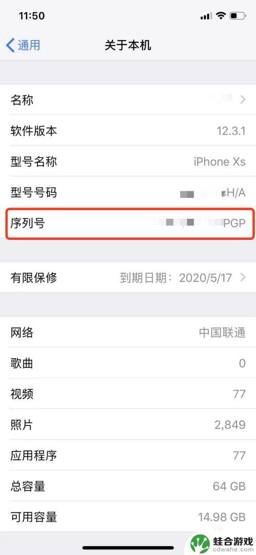 如何看苹果手机是什么时候激活的