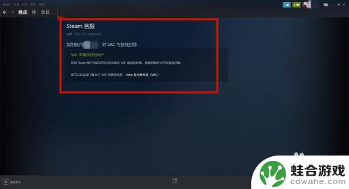 steam怎么查看交易封禁