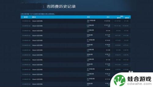 steam怎么查询充值记录