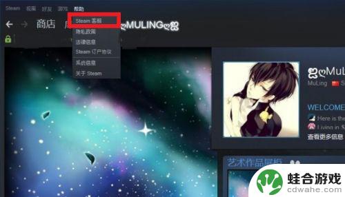 steam怎么查询充值记录