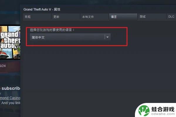 gta5哪里可以改语言