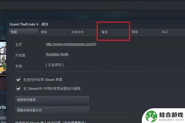 gta5哪里可以改语言