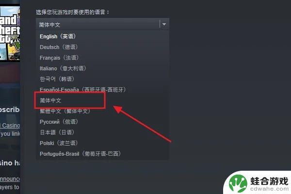 gta5哪里可以改语言