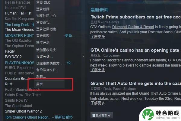 gta5哪里可以改语言