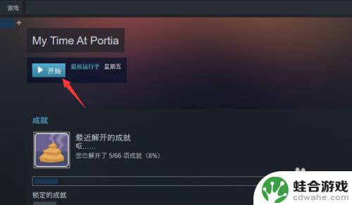 steam移动文件夹找不到游戏