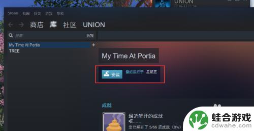 steam移动文件夹找不到游戏