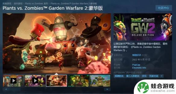 植物大战僵尸花园战争steam多少钱