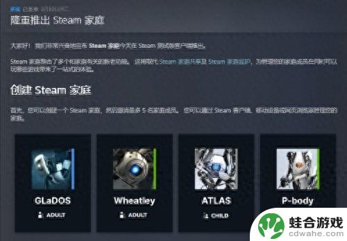 Steam推出新版家庭共享功能，让玩家在线也能共享游戏啦！