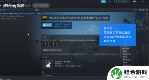 steam重新安装游戏怎么办