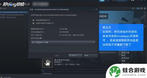 steam重新安装游戏怎么办