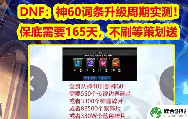 DNF：如何在节省灵魂的同时避免浪费经验？粉狗粮如何兑换传说装备？玩家该如何做出选择？