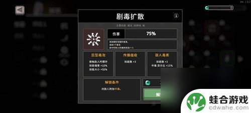 无限深渊中毒怎么弄攻略