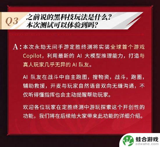 《永劫无间手游》终测启动，公测版即将推出