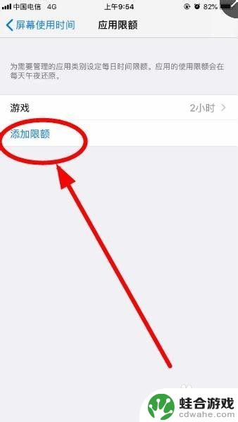 苹果手机游戏打发时间怎么设置