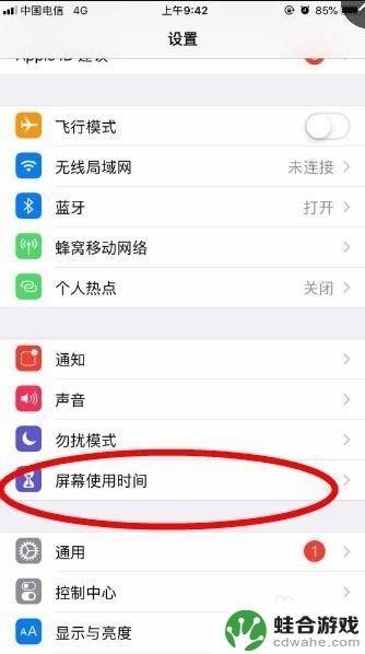 苹果手机游戏打发时间怎么设置