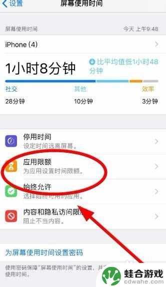 苹果手机游戏打发时间怎么设置