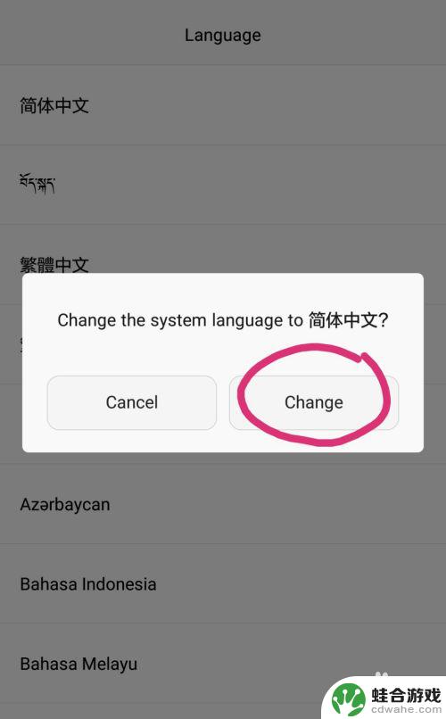 手机英文怎么打成中文