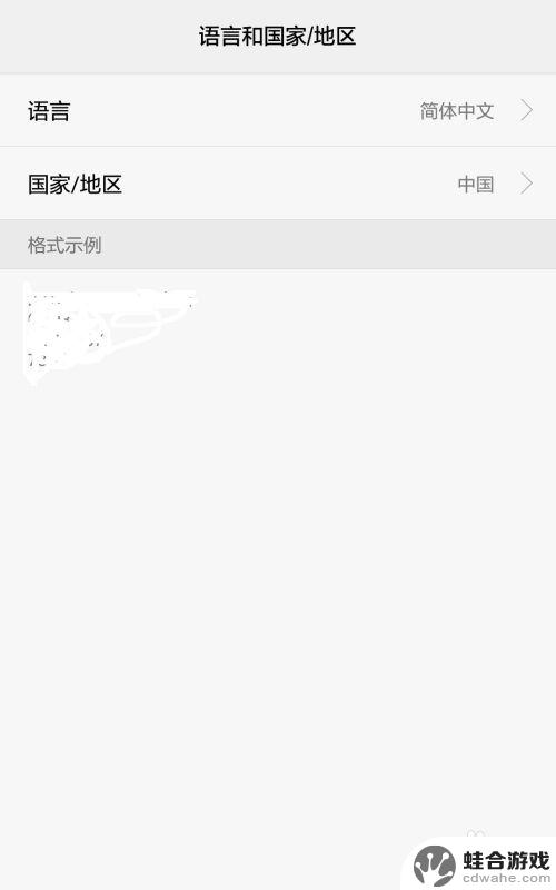 手机英文怎么打成中文