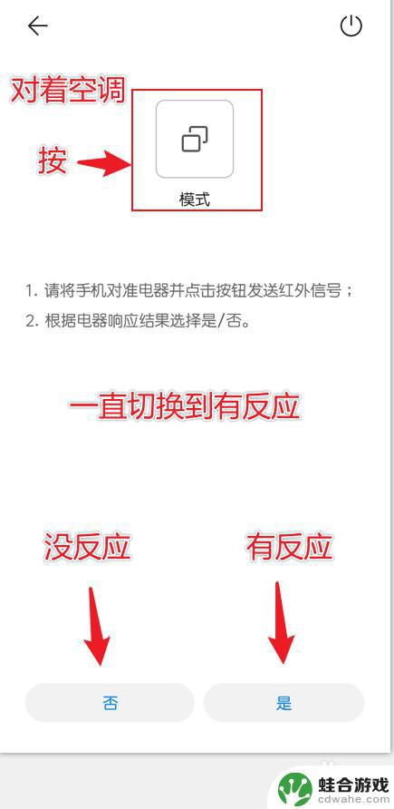 荣耀手机如何提前打开空调