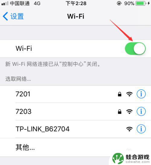 苹果手机为啥会自己开wi-fi