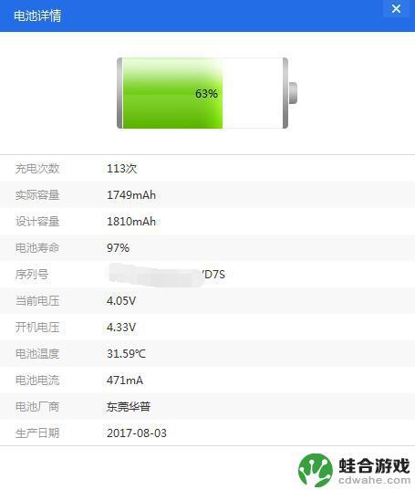 苹果手机如何检验是不是翻新机