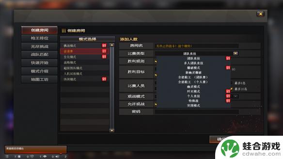 穿越火线如何1v多建房