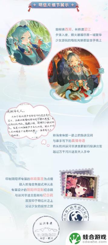 阴阳师聆海金鱼姬活动