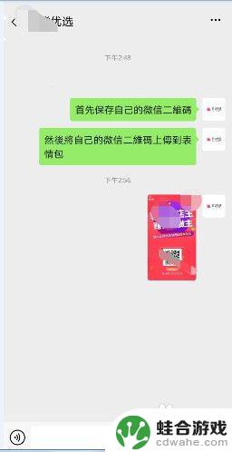 手机微海报怎么设置