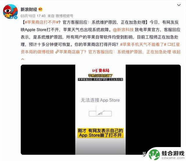 昨晚发生的大规模苹果手机瘫痪事件让网友猜想是否遭遇黑客攻击