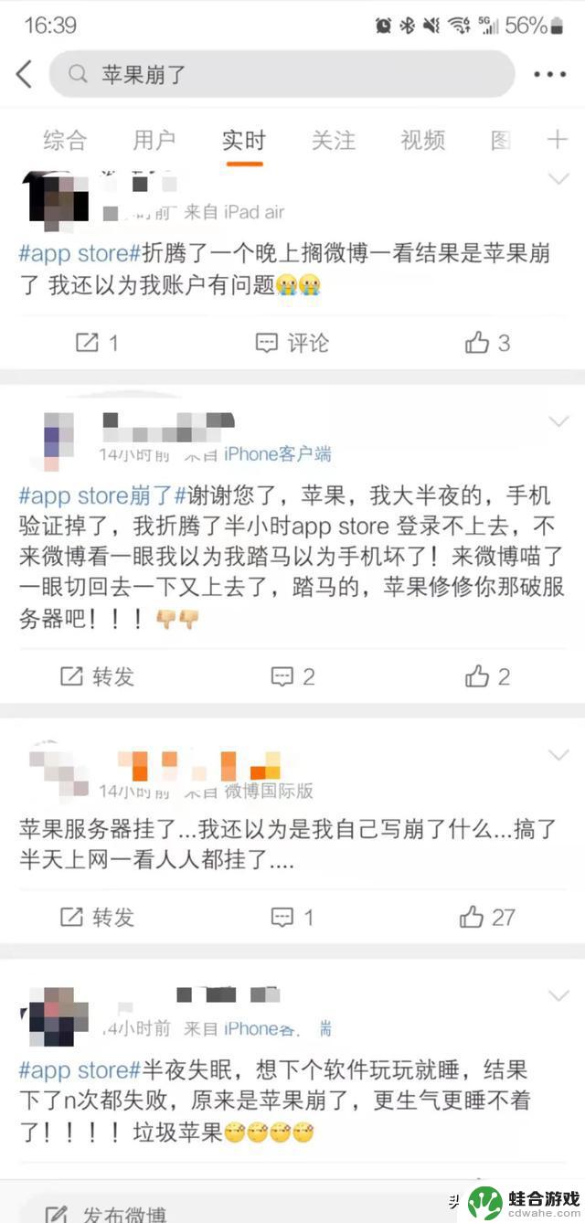 昨晚发生的大规模苹果手机瘫痪事件让网友猜想是否遭遇黑客攻击