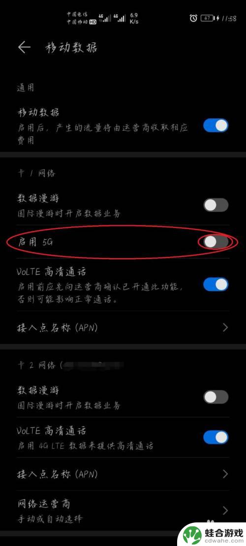 华为手机怎么设置5hz