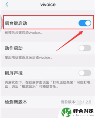 vivo手机的智能语音助手是什么