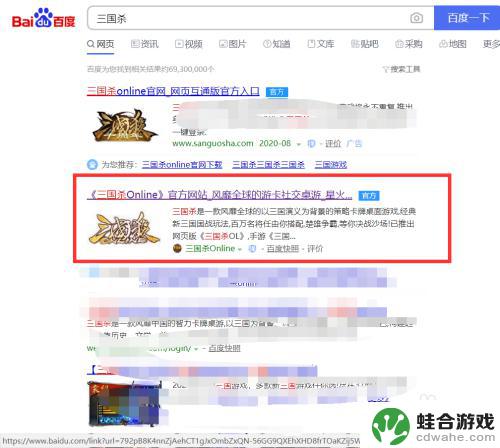 三国杀ol如何用qq登录