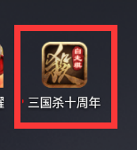 三国杀ol如何用qq登录