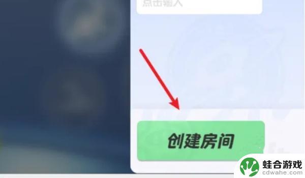 元梦之星开自定义房间