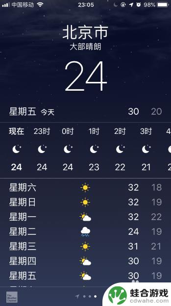 怎么用苹果手机开启天气