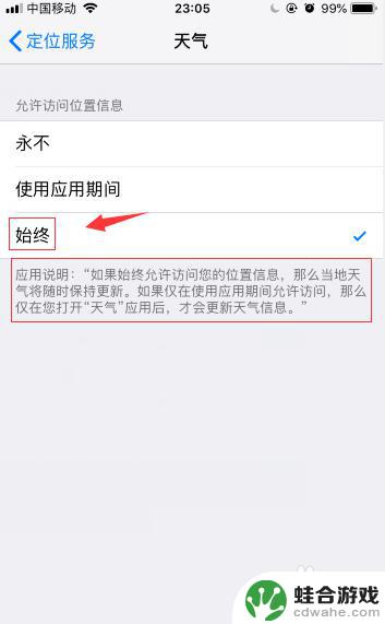 怎么用苹果手机开启天气