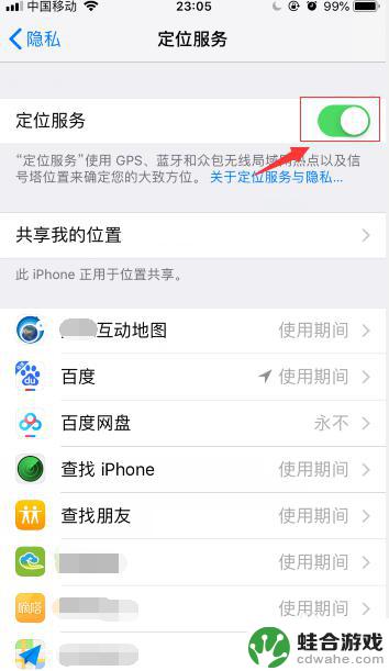 怎么用苹果手机开启天气