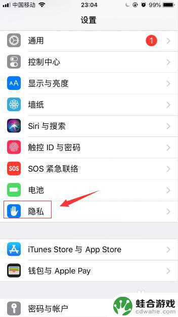 怎么用苹果手机开启天气