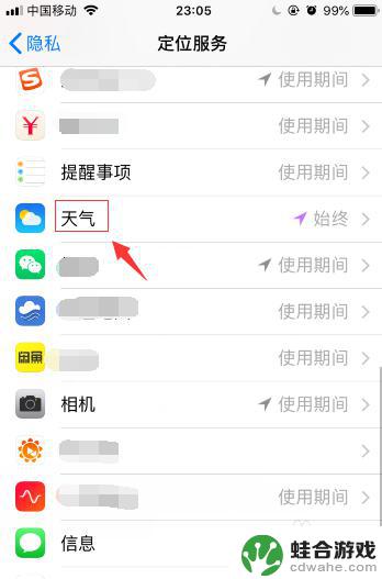 怎么用苹果手机开启天气